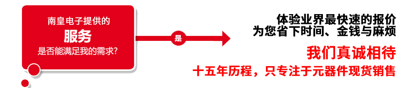 购买EXAR产品,找我们就对了