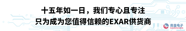 只为成为您值得信赖的EXAR供应商
