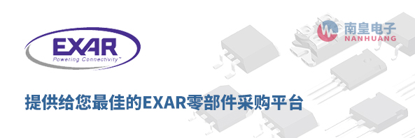 EXAR(Sipex)零部件采购平台