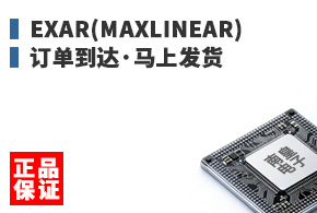 EXAR��MaxLinear������������Ϸ���